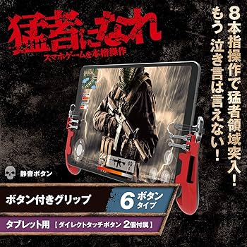 エレコムボタン付きグリップ スマートフォン用ゲーミンググリップ（2ボタン） - P-GMGD2B01RD